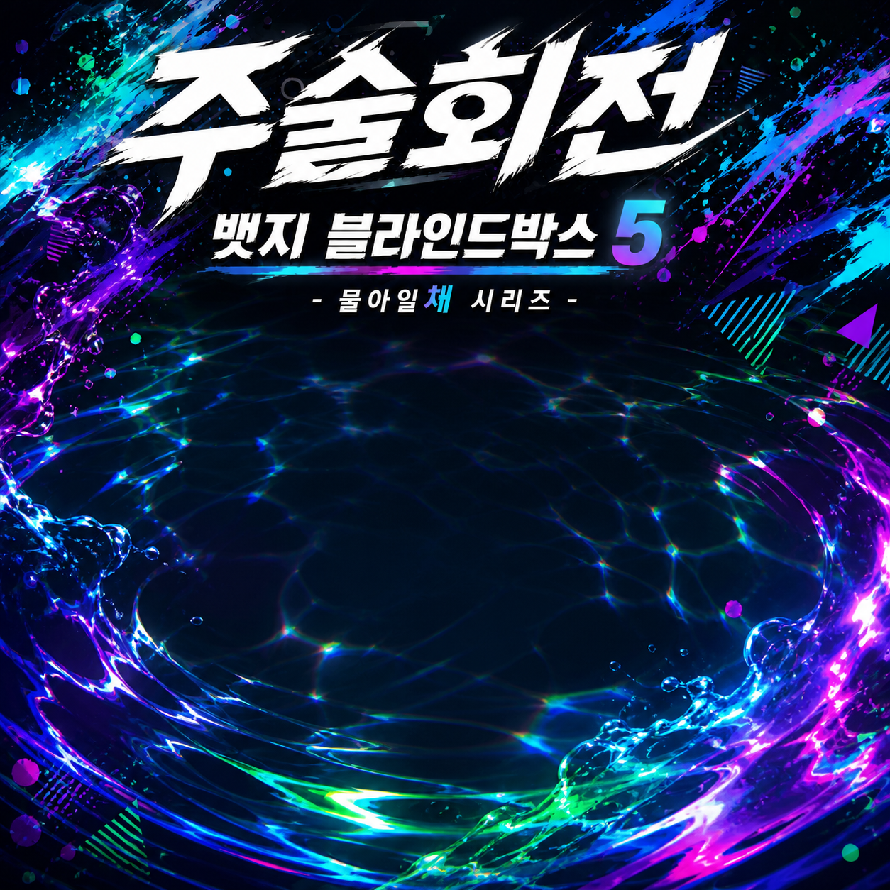 C. AURORA REFRACTION 제품 없는 배경 시안