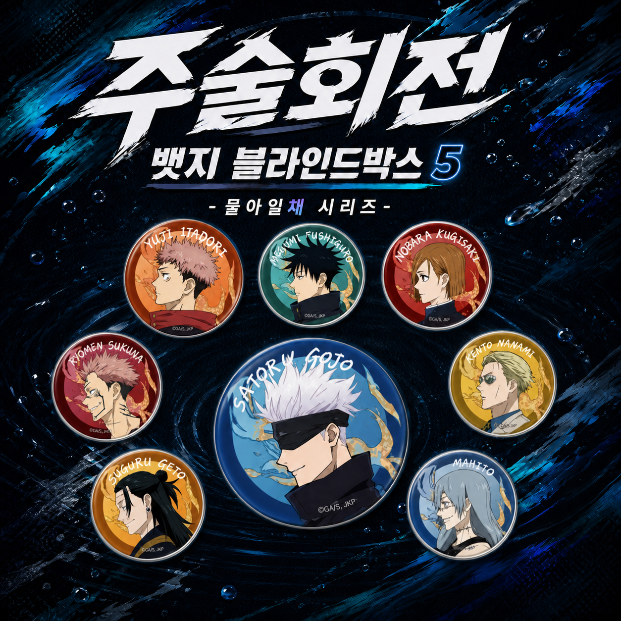 A. DEEP WATER 제품 배치 완성 시안